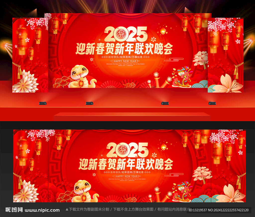 2025新年