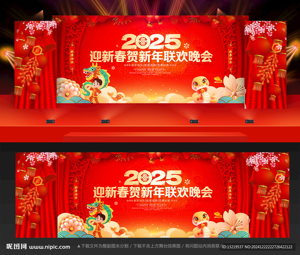 2025年