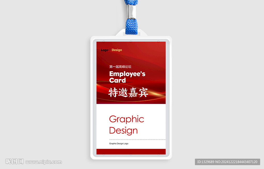 工作证