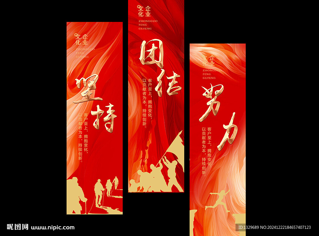 企业文化