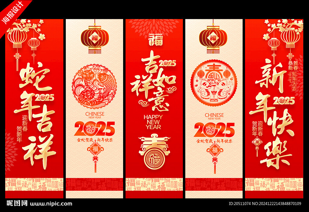 2025新年吊旗