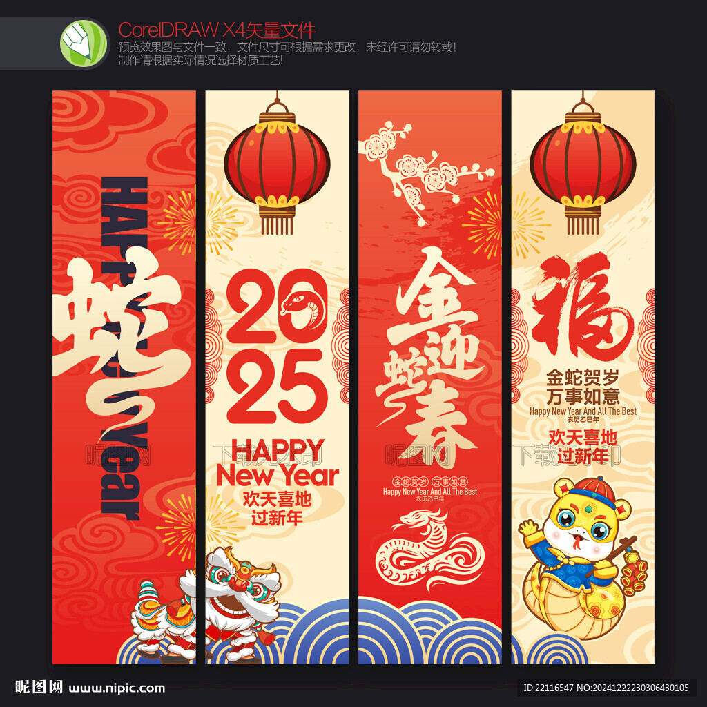 春节吊旗