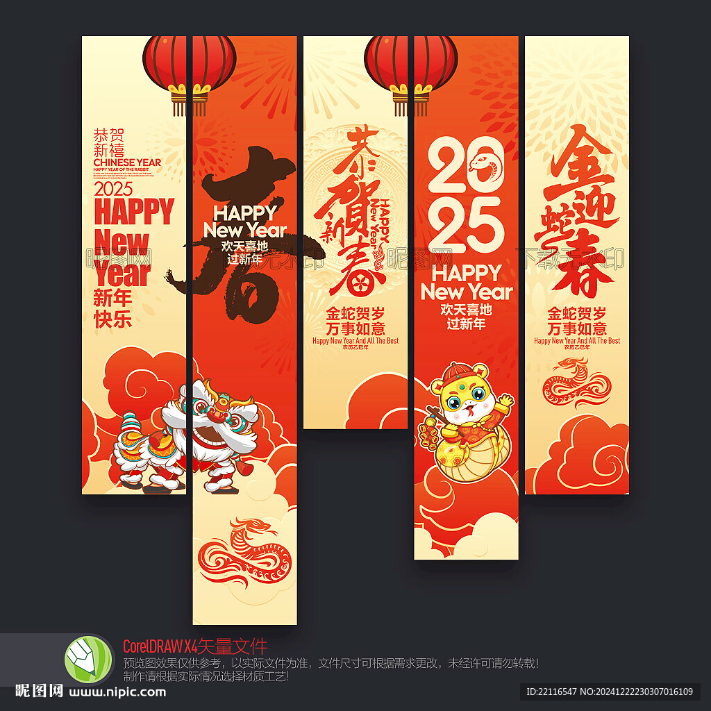 新年吊旗