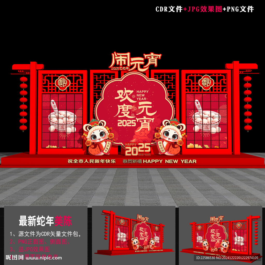 元宵雕塑