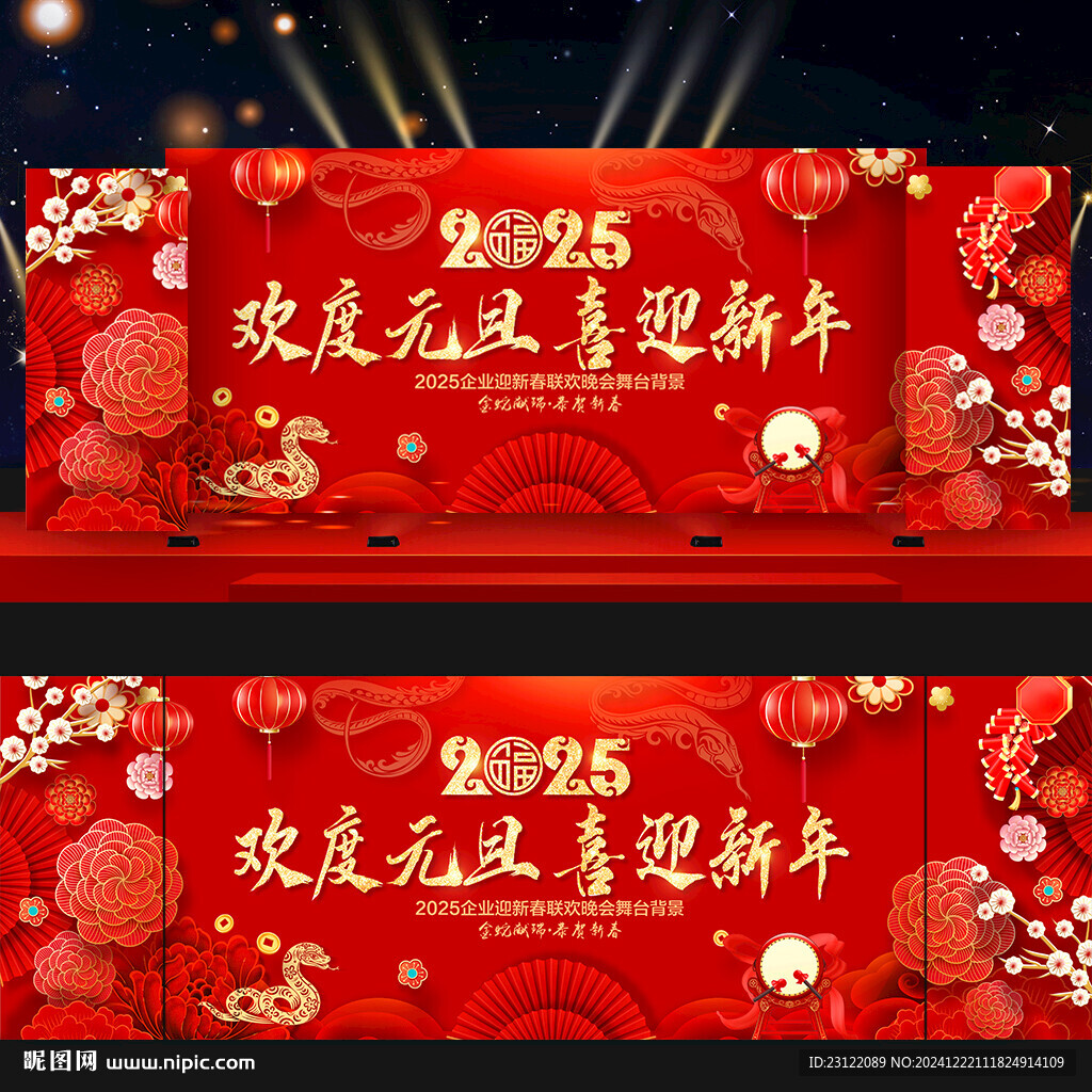 元旦
