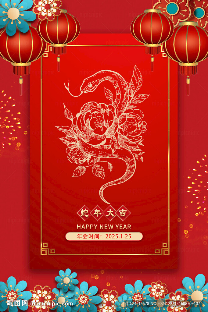 中式蛇年海报