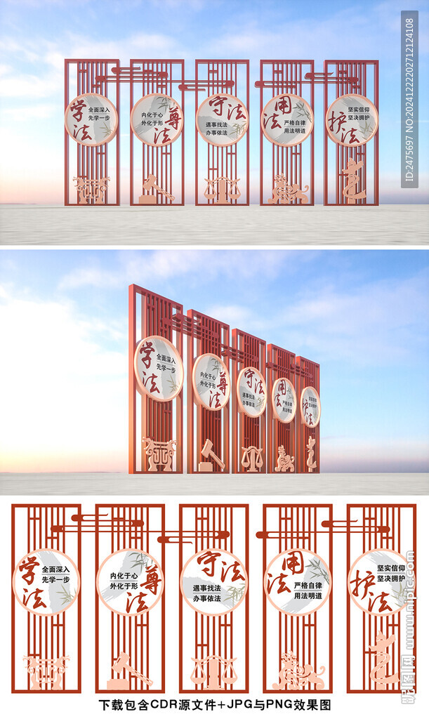 法治小品