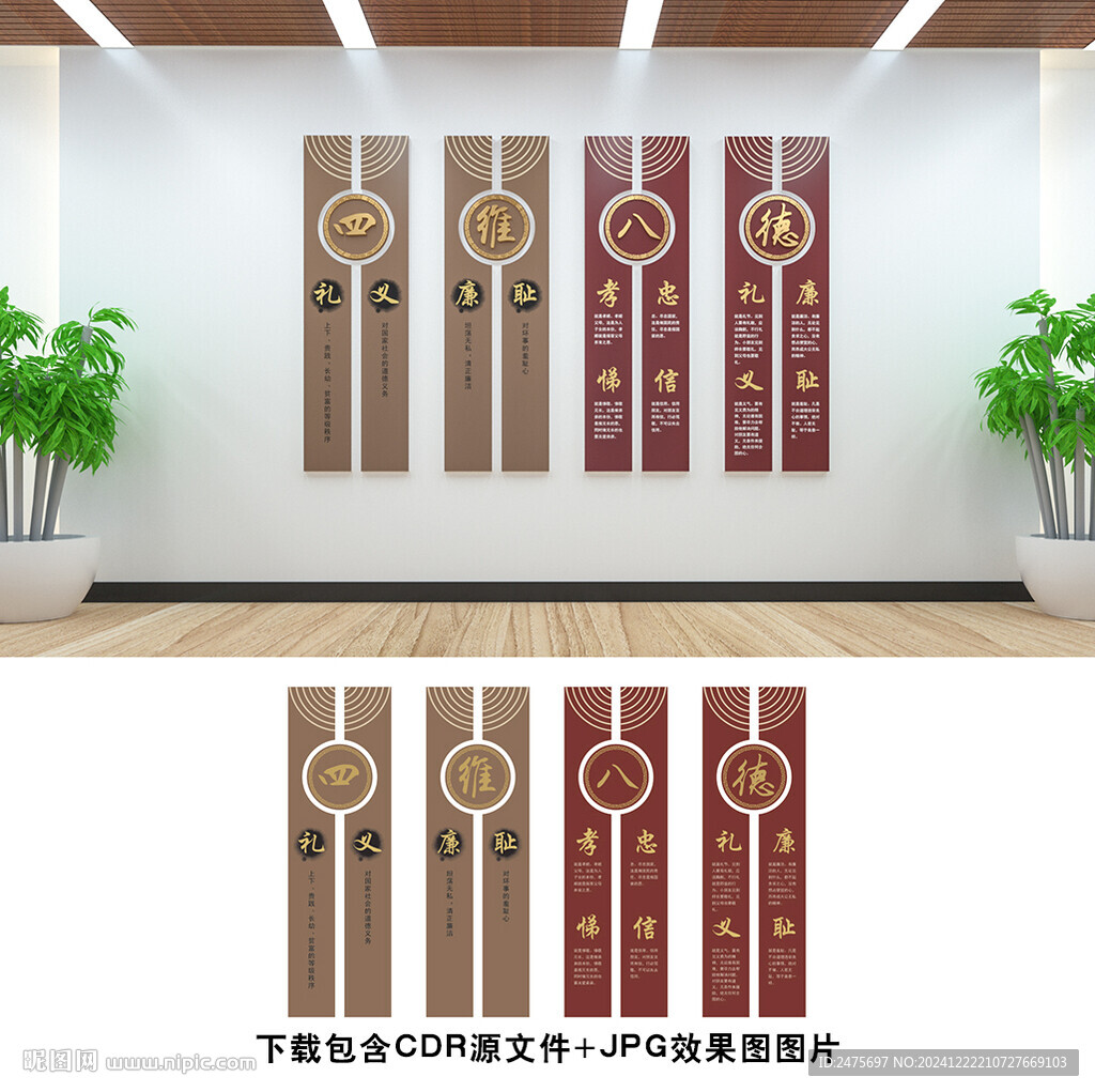 中华传统美德