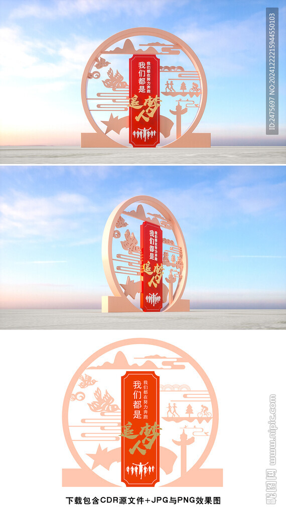 追梦人