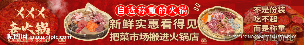 川渝老火锅五连图