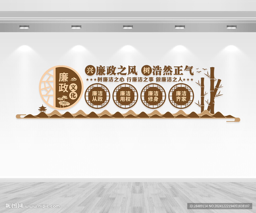 中式廉政文化墙