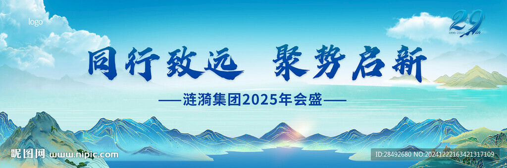 活动背景
