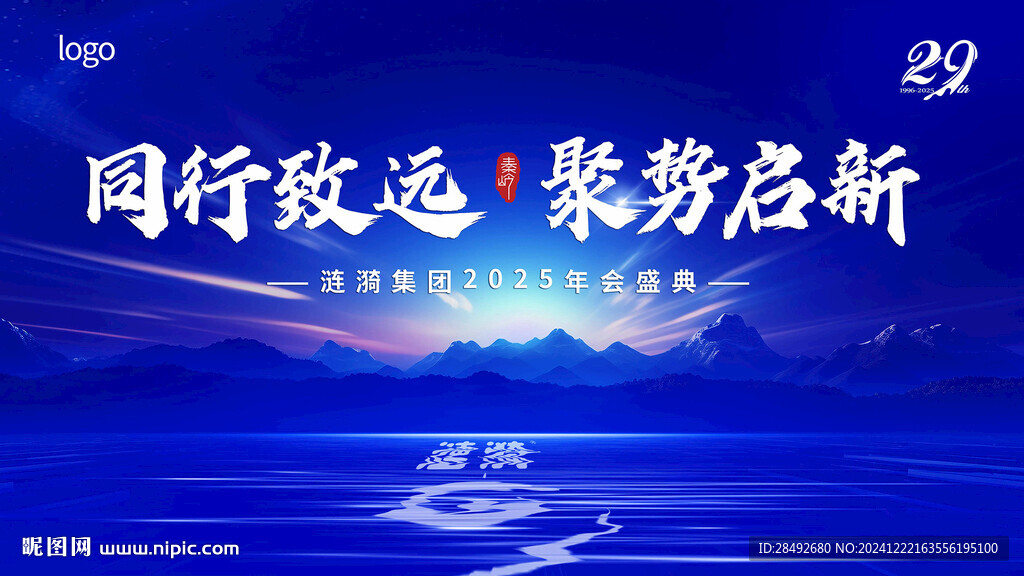 会议主画面
