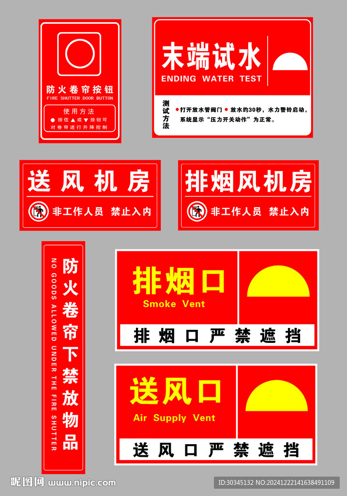 车库标识标牌