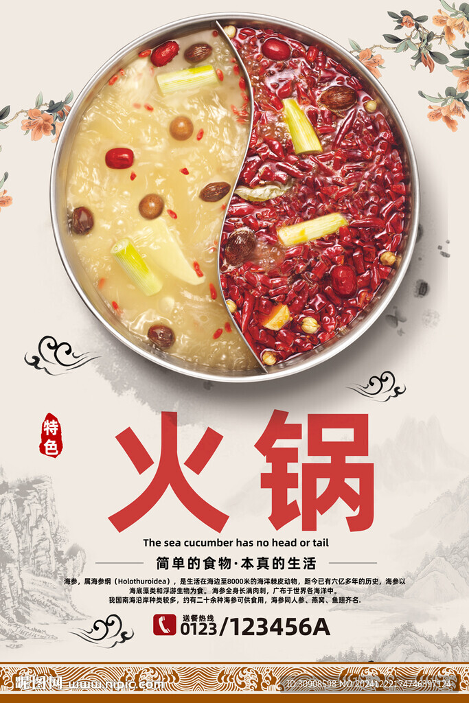 火锅