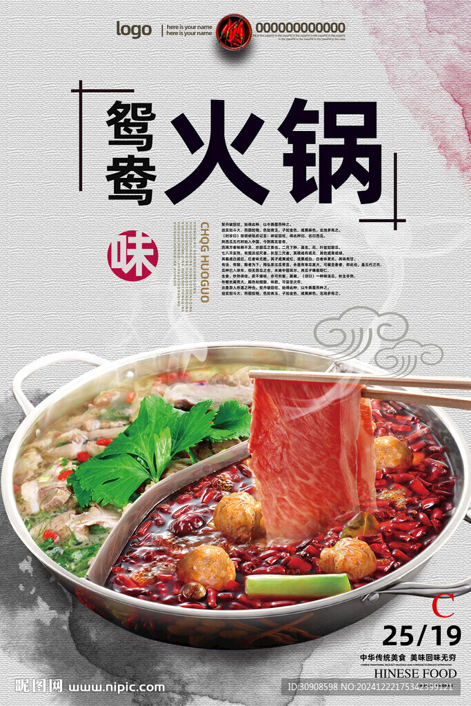 火锅