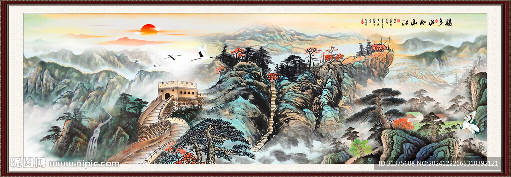长城山水画