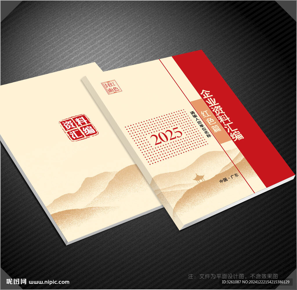 红色封面