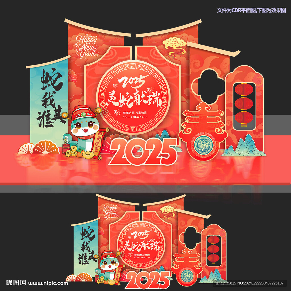 春节新年蛇年美陈商场堆头布置