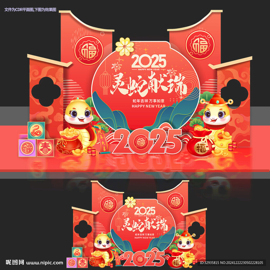 蛇年美陈2025年