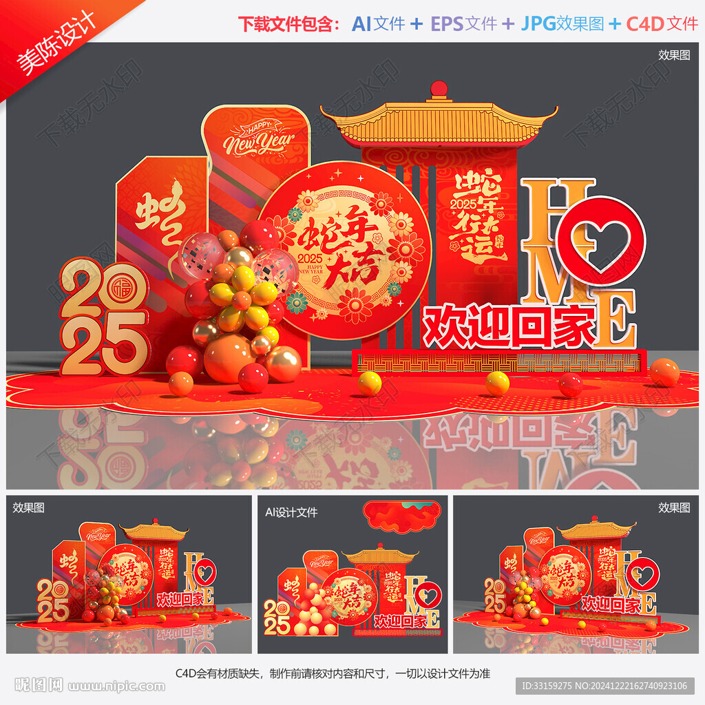 欢迎回家美陈