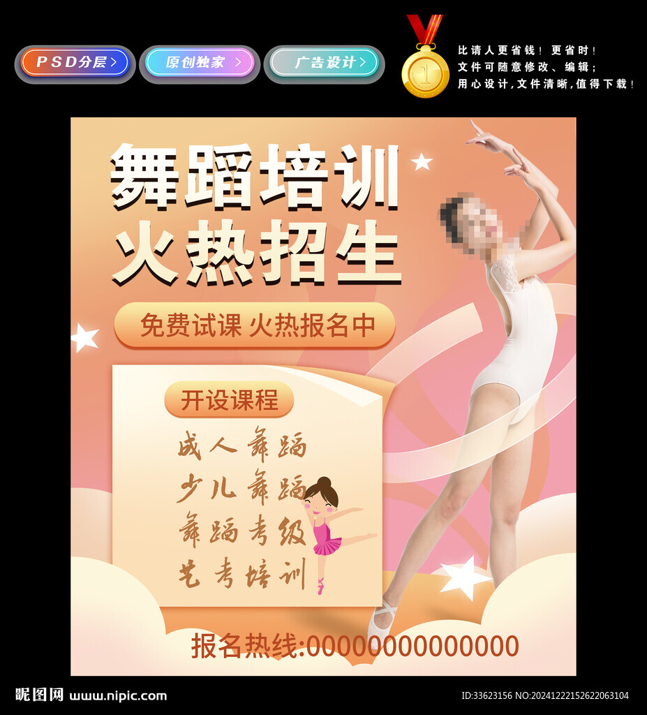 舞蹈培训