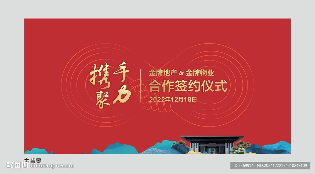 签约仪式