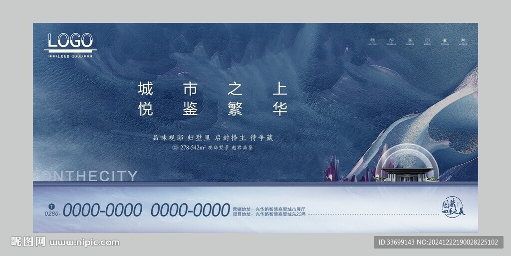 地产广告