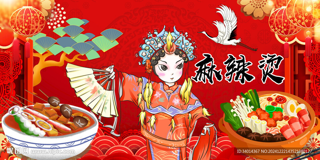 麻辣烫