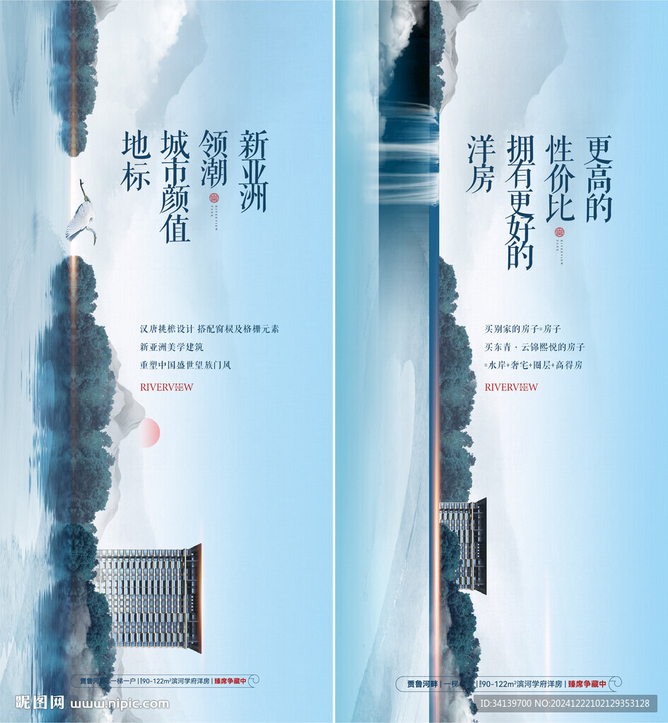 地产 价值点
