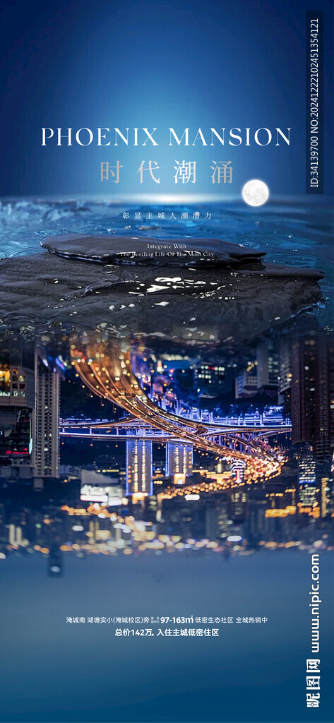 地产 城市配套