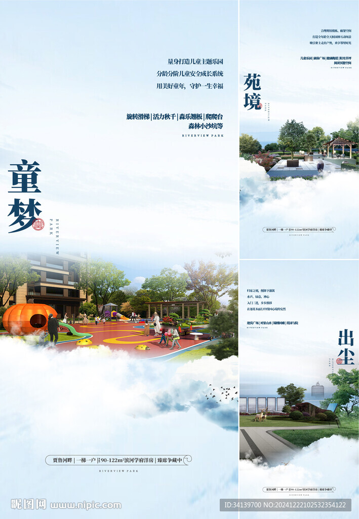 地产 价值点