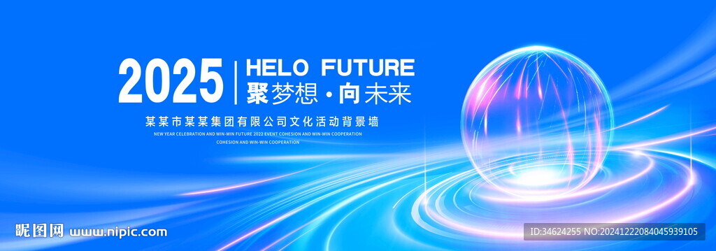 蓝色科技主视觉KV