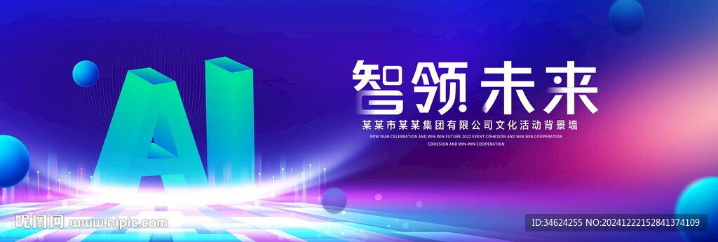 AI科技背景