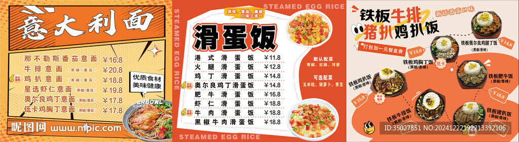 鸡扒饭 意面