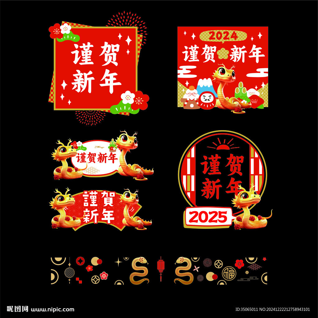 2025蛇年玻璃贴
