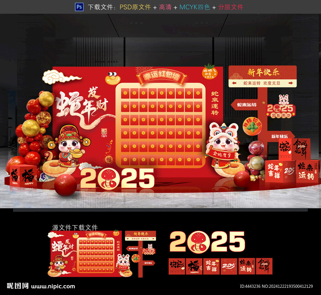 红包墙