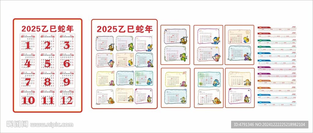 2025年日历台历