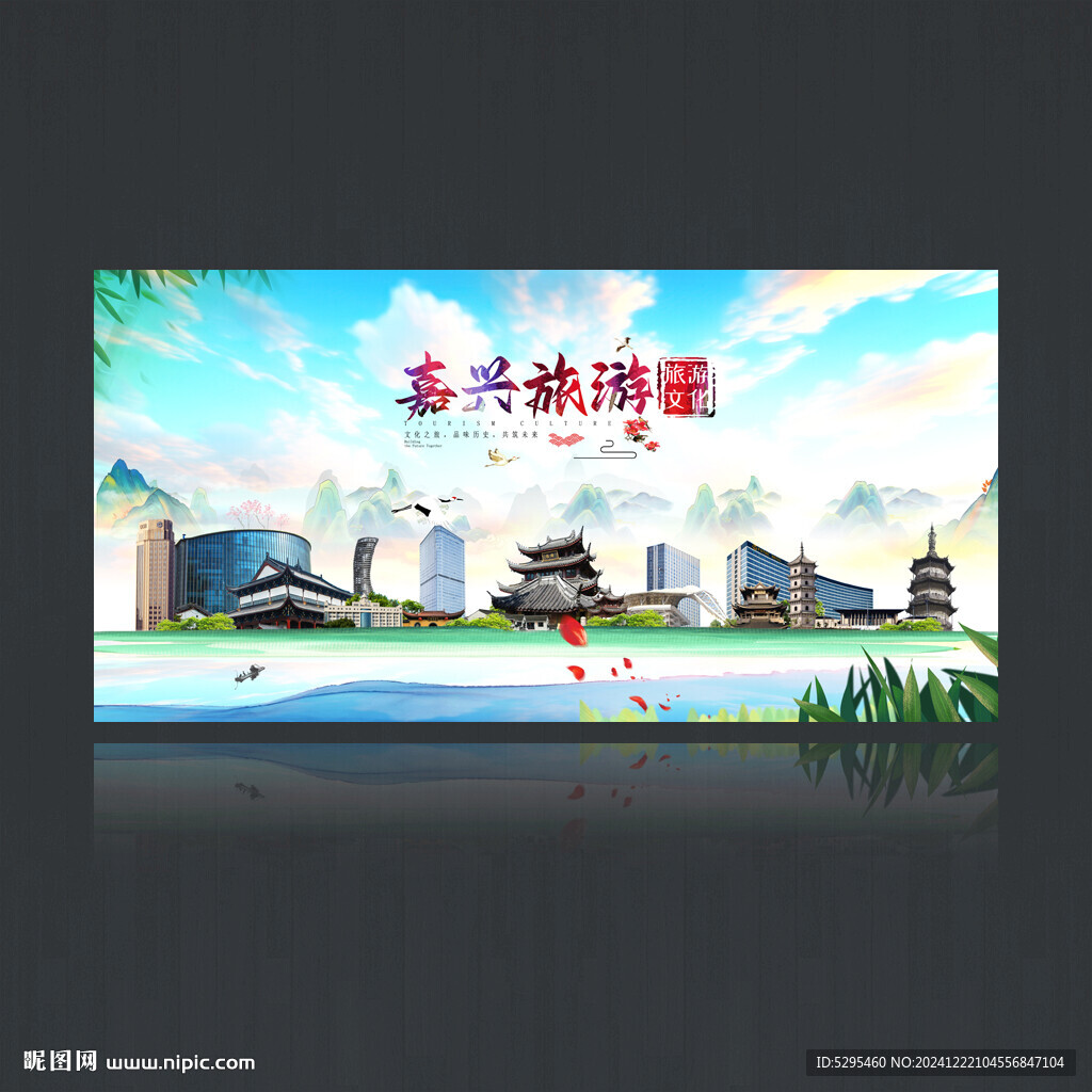 嘉兴