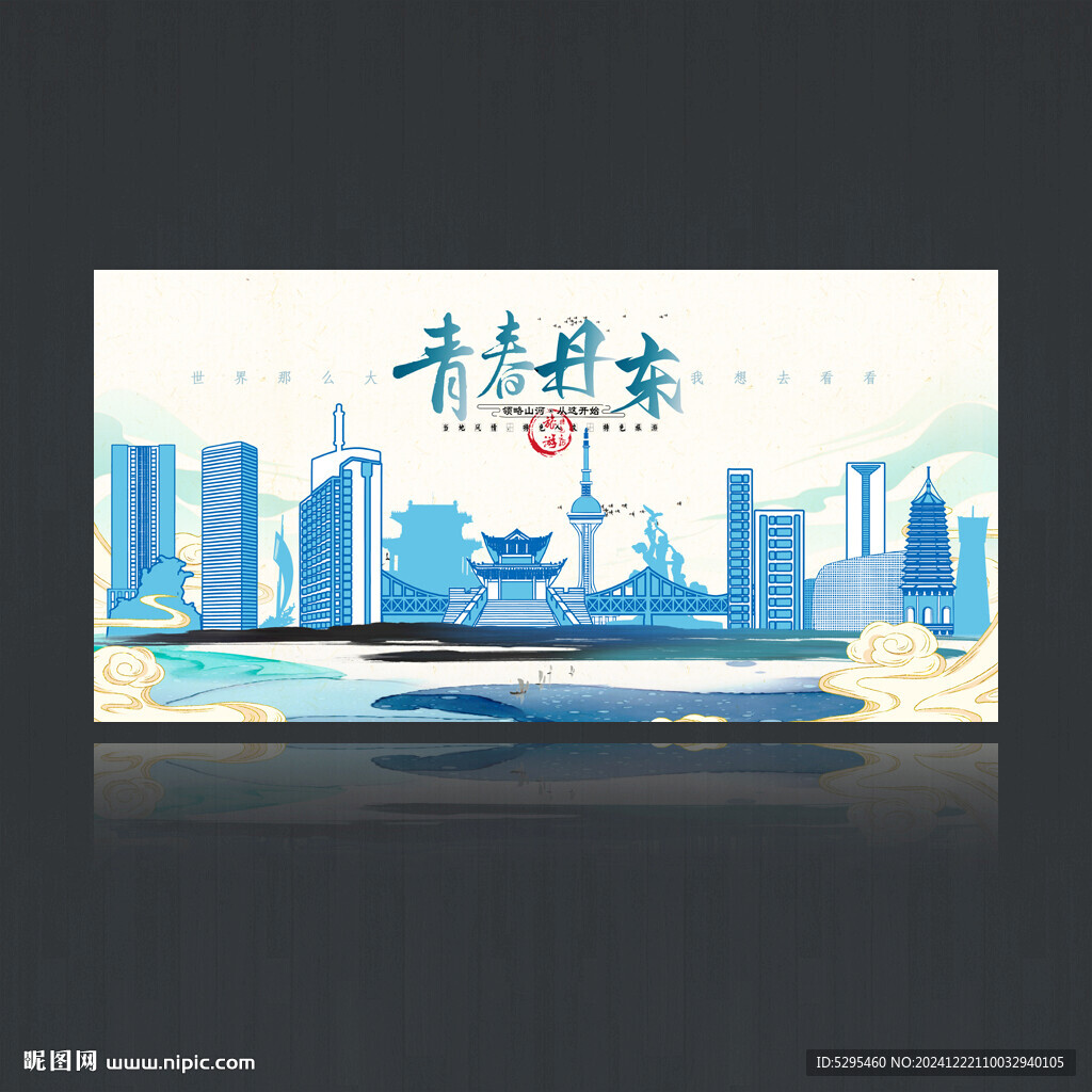 丹东