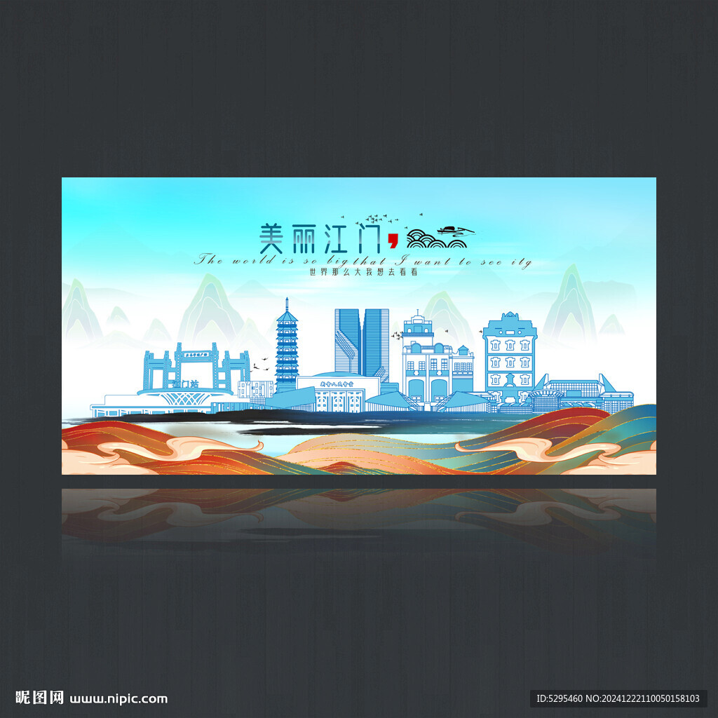 江门