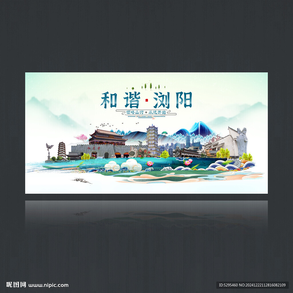 浏阳