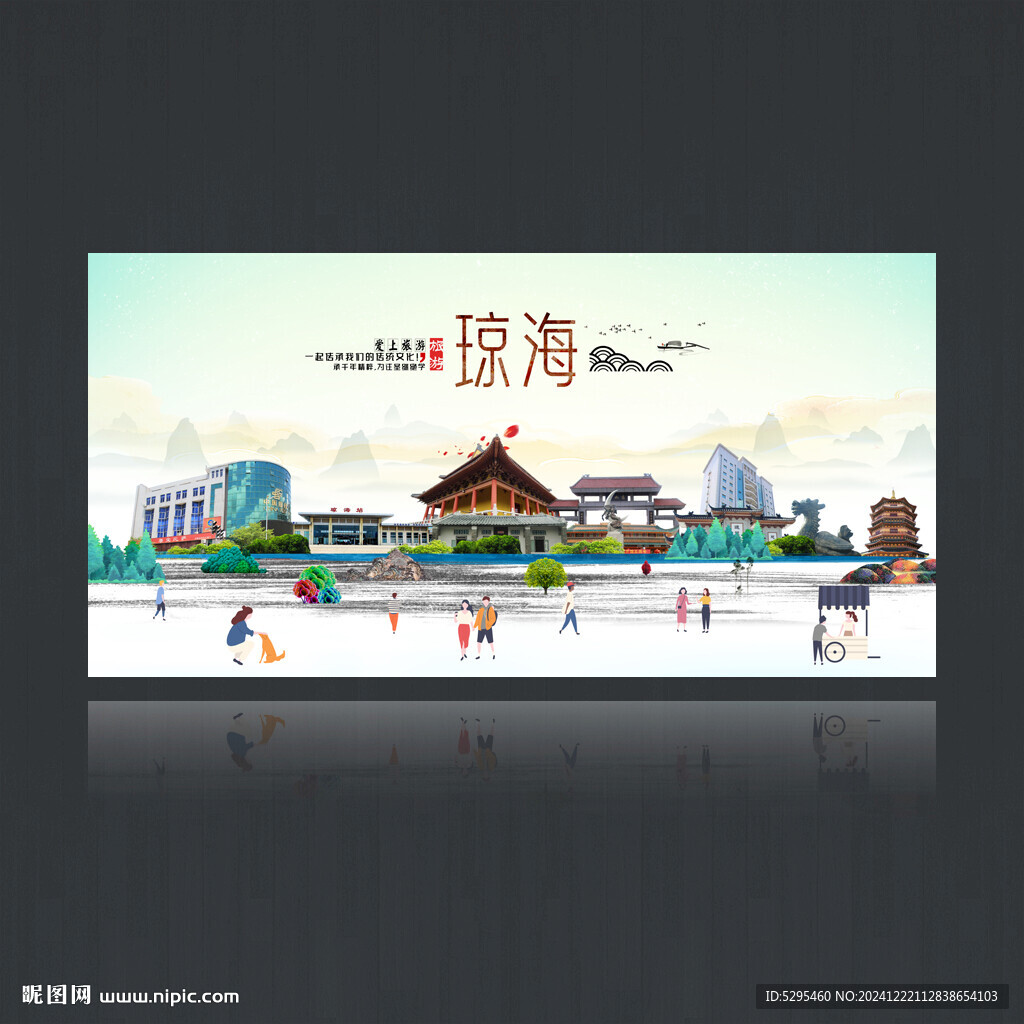 琼海
