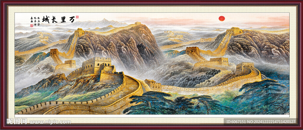 长城风景画