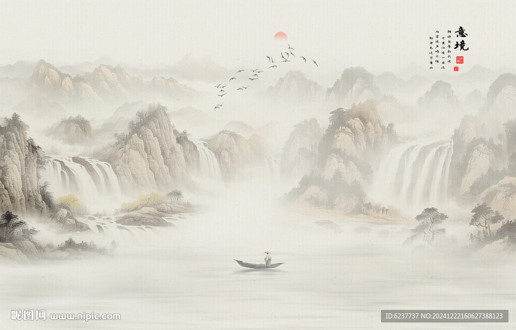 水墨意境山水画