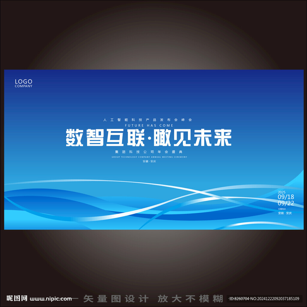 科技粒子kv主视觉