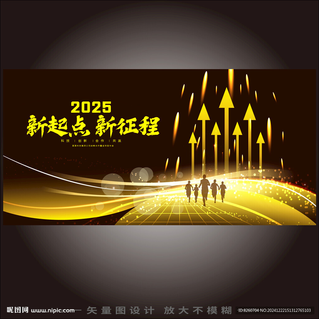 黑金年会舞台背景
