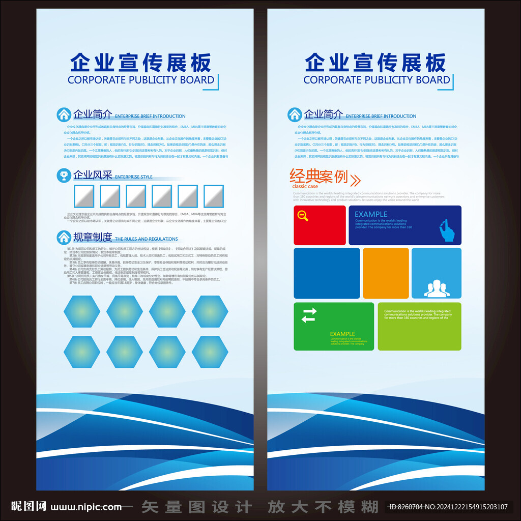 企业展会易拉宝X展架