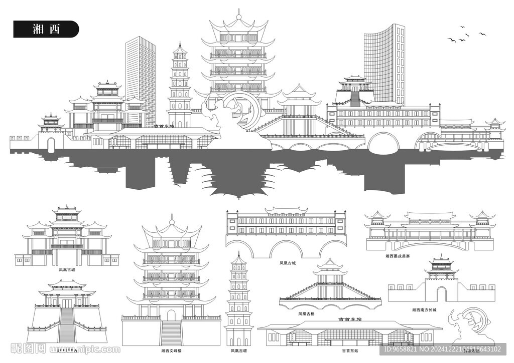 湘西