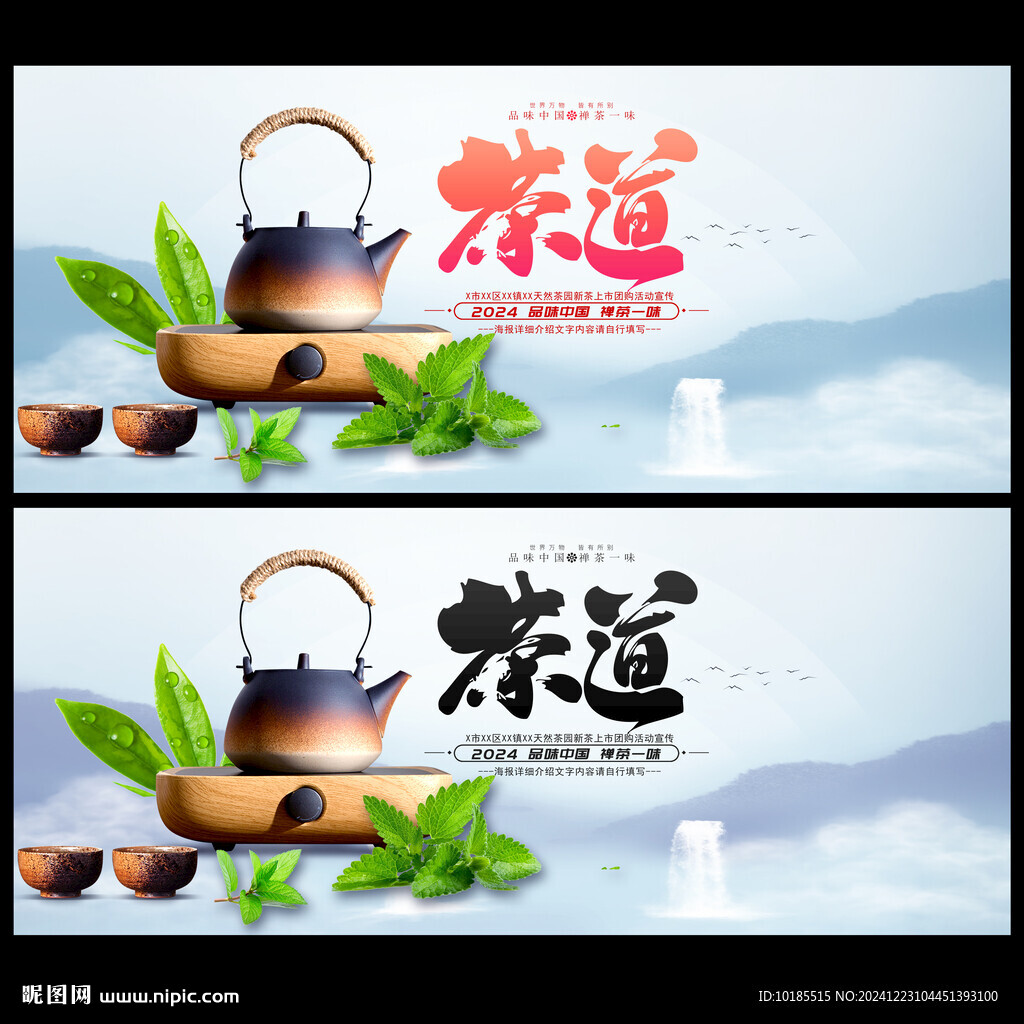 茶道